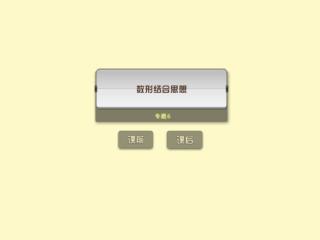 九年级 专题6 课前