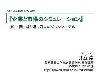 『 企業と市場のシミュレーション 』