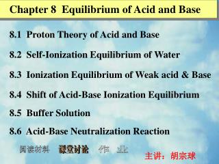 Chapter 8 Equilibrium of Acid and Base
