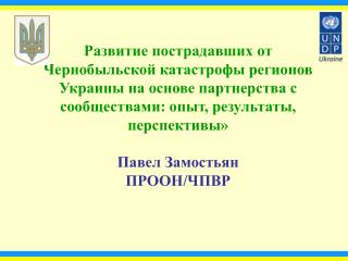 Преграды на пути к развитию :