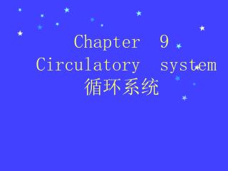 Chapter 9 Circulatory system 循环系统