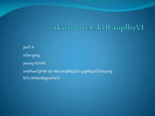 srkwrI hweI skUl auplhyVI