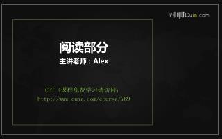 阅读部分 主讲老师 ： Alex CET-4 课程免费学习请访问： duia/course/789