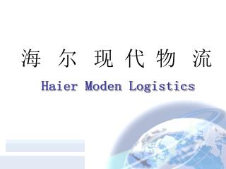 Haier Moden Logistics