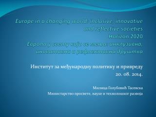 Институт за међународну политику и привреду 20. 08. 2014. Милица Голубовић Тасевска