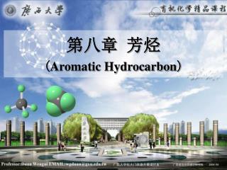 第八章 芳烃 ( Aromatic Hydrocarbon )