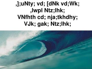 ,];uNty; vd; [dNk vd;Wk; ,lwpl Ntz;lhk; VNfhth cd; nja;tkhdhy; VJk; gak; Ntz;lhk;