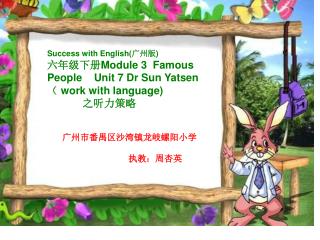 Success with English( 广州版 ) 六年级下册 Module 3 Famous People Unit 7 Dr Sun Yatsen