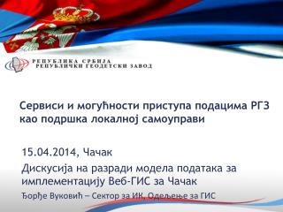 Сервиси и могућности приступа подацима РГЗ као подршка локалној самоуправи