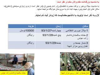 خانه سالمندان+امام زاده عباس