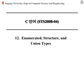 C 언어 ( STS2008 -04)