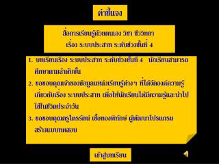 คำชี้แจง