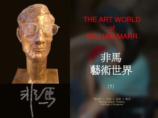 雙語詩 ☆ 朗誦 ☆ 繪畫 ☆ 雕塑 Bilingual poems / Reading Paintings ☆ Sculptures