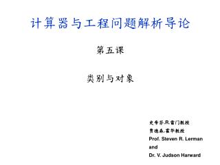 计算器与工程问题解析导论
