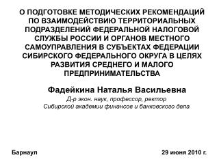 29 июня 2010 г.