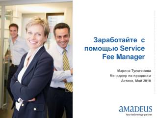 Заработайте с помощью Service Fee Manager