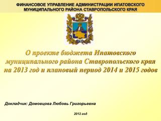 2012 год