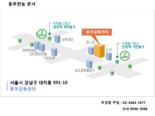 우성엽 주임 : 02-3484-1677 010-9996-3086