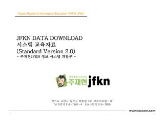 JFKN DATA DOWNLOAD 시스템 교육자료 (Standard Version 2.0) - 주재현 JFKN 정보 시스템 개발부 -