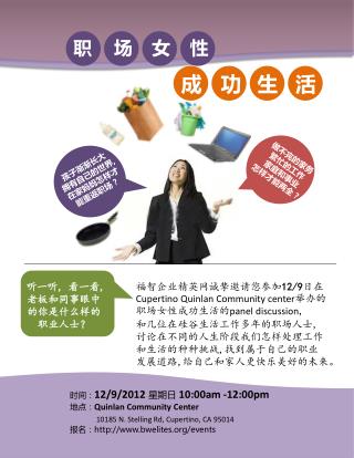 时间： 12/9/2012 星期日 10:00 am -12:00pm 地点： Quinlan Community Center