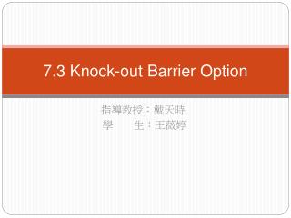 7.3 Knock-out Barrier Option