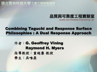 Combining Taguchi and Response Surface Philosophies : A Dual Response Approach