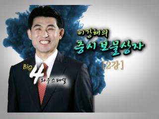 [2 강 ]