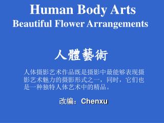 Human Body Arts Beautiful Flower Arrangements 人體藝術