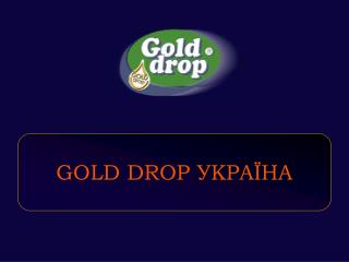 GOLD DROP УКРАЇНА