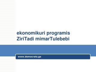 ekonomikuri programis ZiriTadi mimarTulebebi