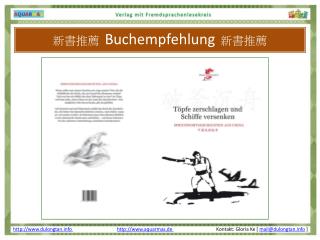 新書推薦 Buchempfehlung 新書推薦