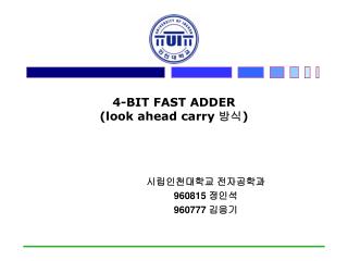 4-BIT FAST ADDER (look ahead carry 방식 )