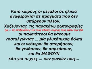 Περιοδικό Ρομάντσο κυρίως για γυναίκες με ποικίλη ύλη     1950-1960