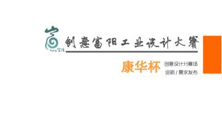 康华杯