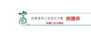 邦德杯
