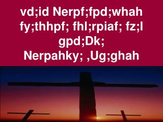 vd;id Nerpf;fpd;whah fy;thhpf; fhl;rpiaf; fz;l gpd;Dk; Nerpahky; ,Ug;ghah