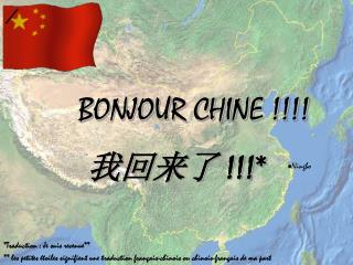 BONJOUR CHINE !!!! 我回来了 !!!*