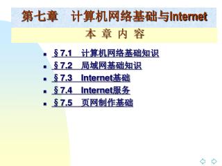 本 章 内 容