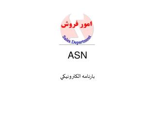 ASN