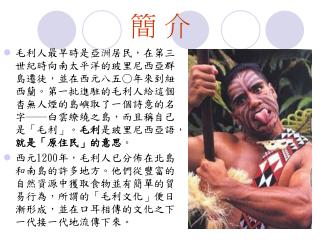 簡 介