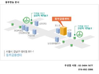 우성엽 사원 : 02-3484-1677 016-692-3086