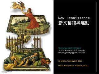 New Renaissance 新文藝復興運動