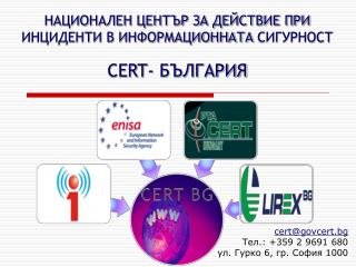 cert@govcert.bg Тел.: +359 2 9691 680 ул. Гурко 6, гр. София 1000