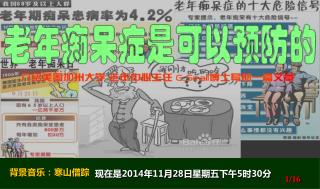 现在是 2014年11月28日星期五 下午5时30分