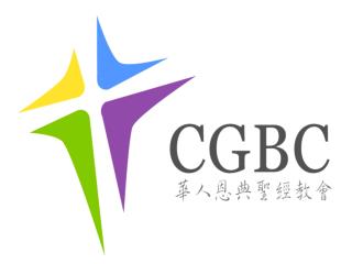 聖誕就是恩典生活的開始 太 Mat 2:1~12 ； 出 Exo 16:31~35 路 Luk 2:1~7 出埃及記講道系列 陳國添牧師 12 /23/ 2012
