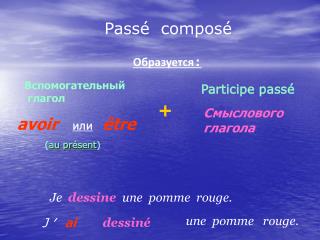 Pass é composé