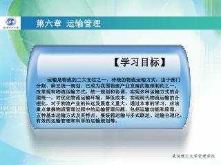 【 学习目标 】