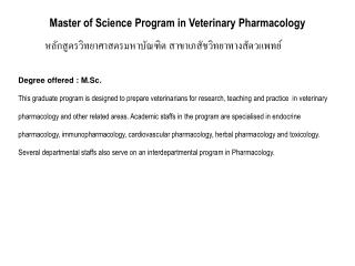 Master of Science Program in Veterinary Pharmacology