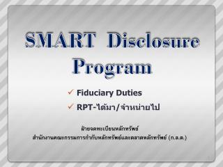 SMART Disclosure Program