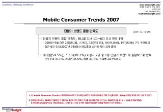 Mobile Consumer Trends 2007